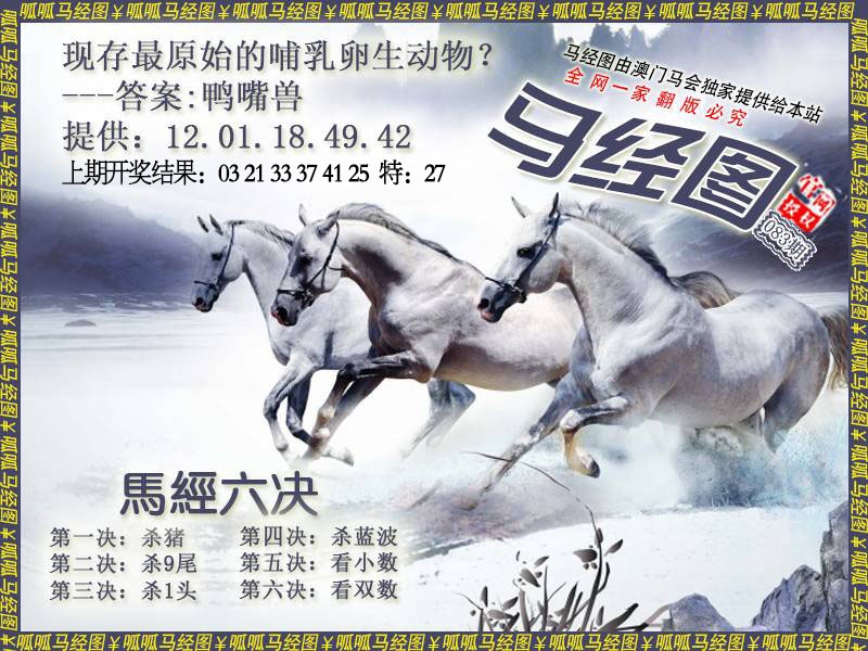 083期马经7[图]
