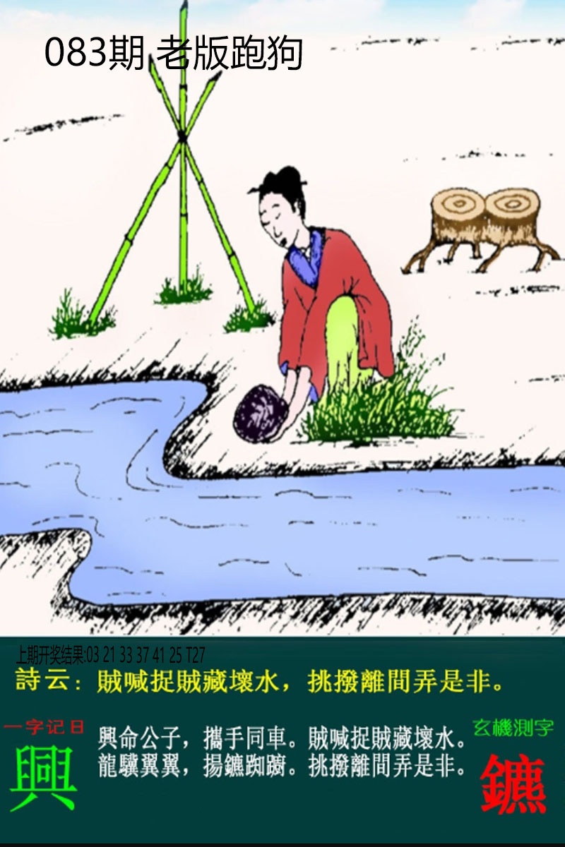 083期老板跑狗[图]