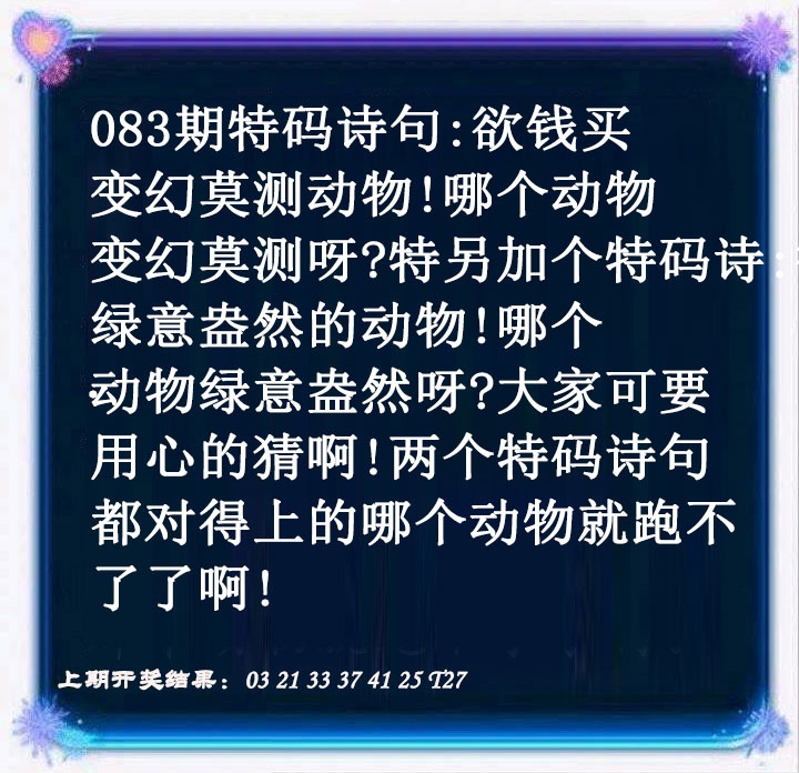 083期蓝色欲钱料[图]